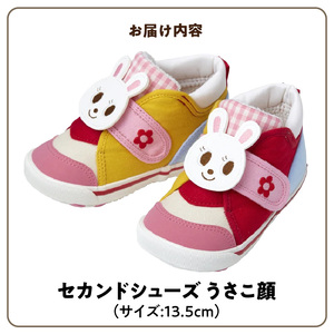 ミキハウス　セカンドベビーシューズ（うさこ顔・13.5cm）_ミキハウス セカンドシューズ うさこ 白 × ピンク サイズ 13.5cm BOX 付 2E 設計 キャンバス 素材 足 保護 正しい歩行 サポート 履きやすい 靴 シューズ スニーカー ベビー キッズ 子供 ベビー用品 福岡県 久留米市 送料無料 〔Sx022-1〕