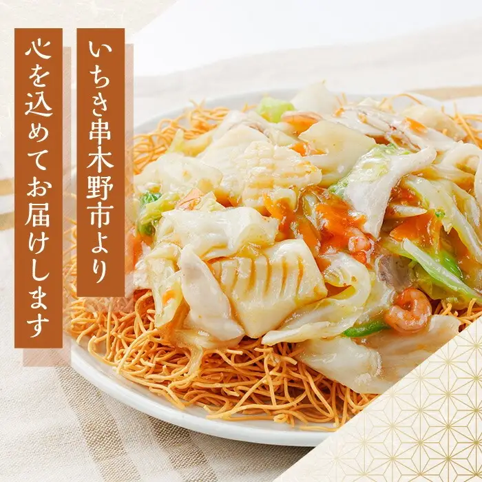 【3か月定期便】長崎 皿うどん 120人前 「2人前(麺100g)×20袋」あんかけ スープ付き 3回お届け！【00-089-06-TK】