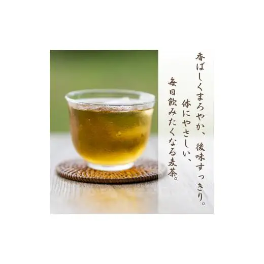 風の丘麦茶　600g［1袋200g（10g×20パック）×3袋］ ／ 麦茶 むぎ茶 ムギ茶 お茶 ティーバッグ 個包装 水出し 煮出し