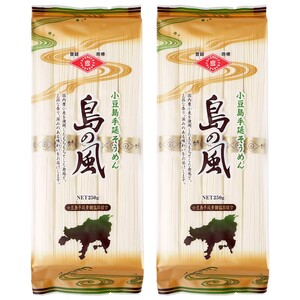 小豆島手延素麺 島の風 特級品金帯 単品250g(50g×5束) 【2袋】セット 素麺 そうめん