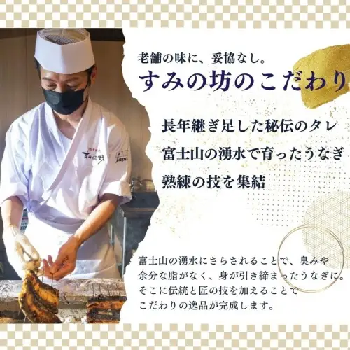 すみの坊 鰻の蒲焼4尾入(ハーフカット8枚) ｜うなぎ ウナギ 個包装 小分け 晩ご飯 夜ご飯 うなぎ ウナギ  おかず お惣菜 鰻 丑の日 土用の丑の日 うなぎ ウナギ ※離島への配送不可