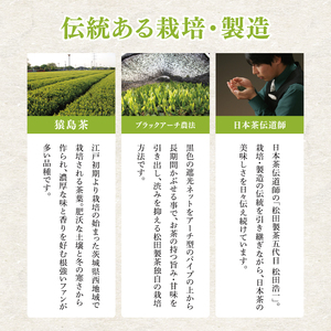 【茨城県共通返礼品/八千代町】猿島茶ティーバッグ6種類セット【高級猿島茶 北条米玄米茶 レモン緑茶 黒豆ほうじ茶 和紅茶つゆひかり しょうが和紅茶】(79-02)