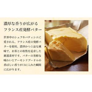 訳ありフィナンシェ20個入り