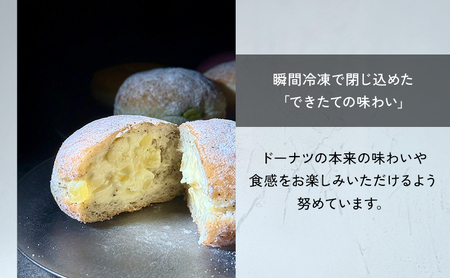 シロクマドーナツ SH16MA DOUGHNUTS おためし 人気 ドーナツ 6個 セット イーストドーナツ シュガー  カスタード チョコレート ホイップ 月替わり 瞬間冷凍 手作り できたての味わい お菓子 デザート スイーツ 洋菓子 お取り寄せ グルメ