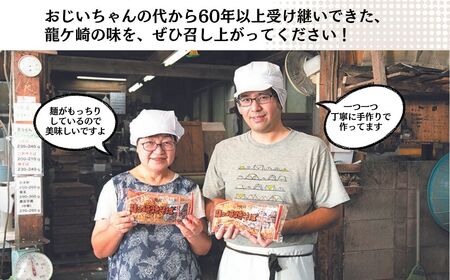 龍ケ崎名物 手造りの生うどん[(麺150g×3食・つゆ1個)×3パック] | うどん 