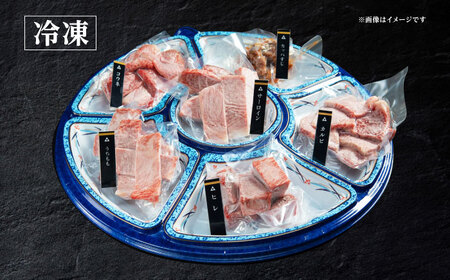 【2026年1月発送】佐賀牛焼肉6種盛り合わせ （各150g×6種） 【山下牛舎】 HAD164 焼肉焼肉焼肉焼肉焼肉焼肉