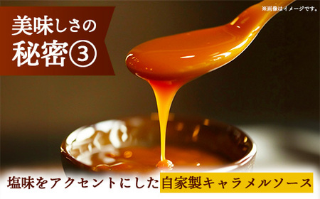 塩キャラメルバスクチーズケーキ【ケーキ 美味しい おやつ お菓子 スイーツ ケーキ キャラメルソース キャラメル バスク チーズケーキ 塩味 ギフト 贈り物 おもてなし ご自宅用 島根県 安来市】