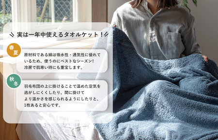 （今治タオルブランド認定）タオルケット かろやかカロケット（アッシュブルー）【I003500KT1ASB】