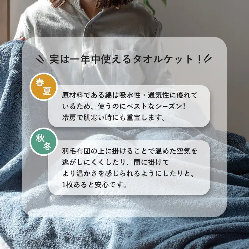 （今治タオル）タオルケット かろやかカロケット（グレージュ）
