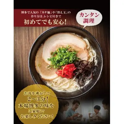 Z86-09 寄附額改定↓↓ 博多とんこつラーメン16食 4種類の本場博多の福岡産スープ ラーメン