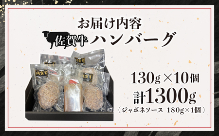 佐賀牛ハンバーグ10個