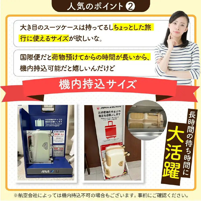 キッズトラベル キャリーケース機内持ち込み可能タイプ（クリームベージュ） - 子供が乗れるキャリーケース