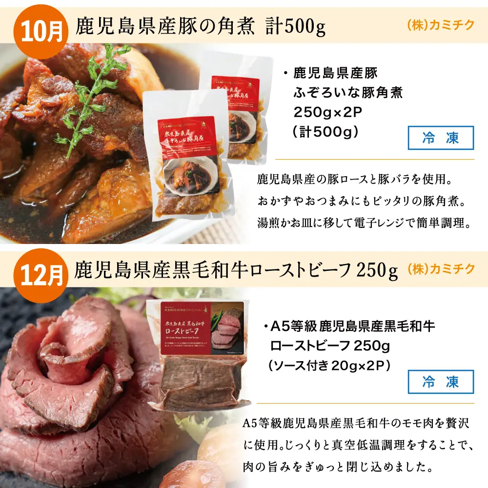人気お惣菜のおかず定期便（全6回）偶数月 ◆2ヶ月に一度お届け◆ 惣菜 セット ハンバーグ ローストビーフ 焼き魚 煮魚 ビビンバ 鹿児島県産 黒毛和牛 黒豚 おかず コース 定期配送 電子レンジ調理 時短 簡単調理 ストックおかず 南さつま市