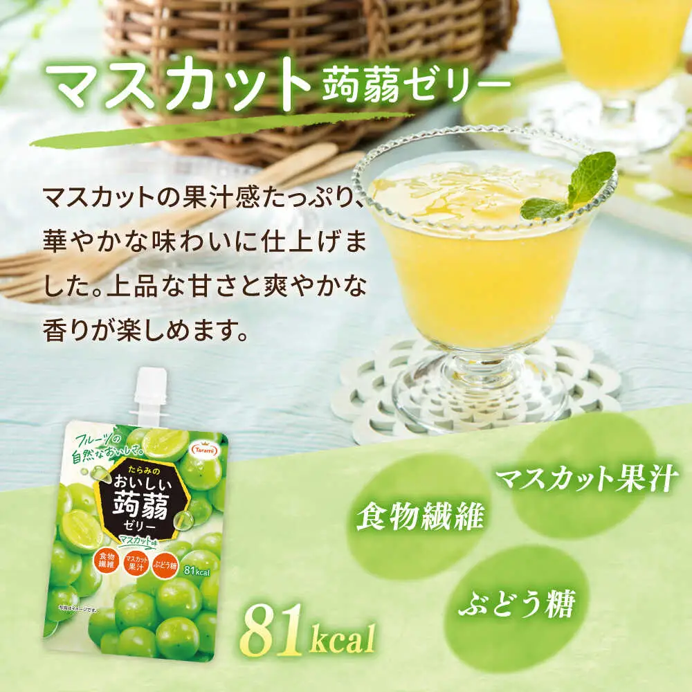 たらみ おいしい蒟蒻ゼリー ( ぶどう・ピーチ・りんご・マスカット・いちご・みかん )  150g 6種×各6個 計36個セット 糸島市 / たらみ パウチ ゼリー [ALN011]