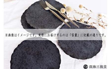 有田焼 黒サビ絞りマット 19cm 桔梗 プレート【深海三龍堂】和食器 皿 取り皿 プレート plate 艶消し 黒い皿 black A22-61
