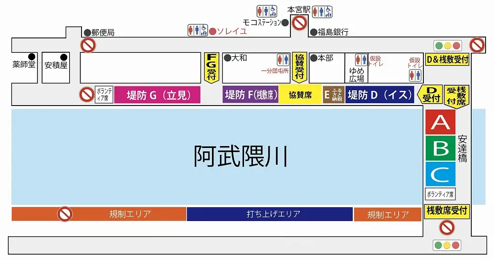 第20回本宮夏まつり『もとみやみずいろ花火』観覧席　テーブル付き椅子指定席(4名様用)　【令和8年7月19日(日)開催】　【07214-0394】