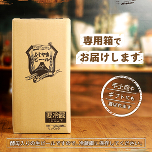 富士山麓生まれの誇り 「ふじやまビール」　2L サイフォン瓶 祝福 クラフトビール ご当地 