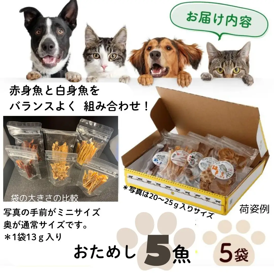 M220【犬・猫用】お魚100%わんにゃん 無添加ペットフード