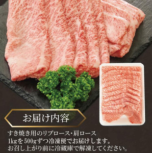 牛肉 すき焼き 黒毛和牛 ロース 1kg リブロース 肩ロース 阿波牛 和牛 ぎゅうにく 牛 ぎゅう