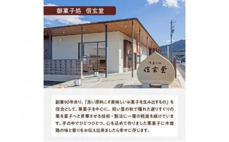 中津川銘菓：栗きんとん8個箱入り[秋季限定] 御菓子処 信玄堂 【10月お届け】 F4N-1932