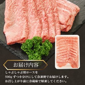 牛肉 ロース 1.5kg しゃぶしゃぶ 阿波牛 黒毛和牛