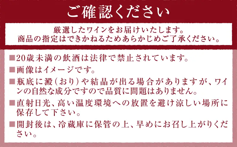 ワイン イケダワイナリー 2本セット【樽熟甲州 / セレクト白】（MG）B14-660