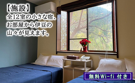 【さくらの宿 一膳　宿泊補助券　12,000円分】 割烹 宿泊 温泉 河津 河津町 静岡 伊豆 宿泊券 旅行 観光 国内旅行 家族旅行 ファミリー カップル グループ 河津桜