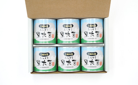 秋田特産 伝統製法 煮豆6缶[黒豆]（330g/5号缶）三輪缶詰【 黒豆 豆 煮豆 缶詰 正月 年末 保存 秋田 羽後 】