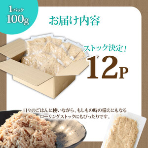 ツナ パウチ ノンオイル マグロの水煮 100g×12パック