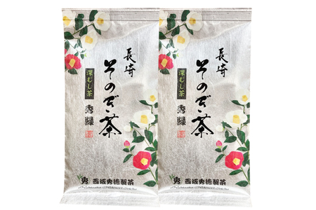 お茶 緑茶 秀緑 90g 2袋 [西坂秀徳製茶 長崎県 東彼杵町 hs42bag510012]