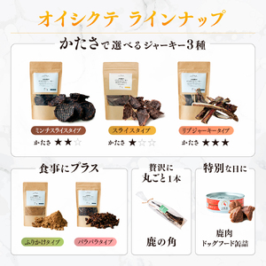 【愛犬用】鹿肉ドッグフード缶詰 [オイシクテ] 無添加（国産鹿を贅沢に熟成）水煮缶詰 80g×2缶 岩手県産鹿肉100% 犬 いぬ おやつ ご褒美 トッピング 栄養補給 水分補給 鹿肉 ジビエ 高たんぱく 低脂質 ヘルシー ダイエット ペットフード ドッグフード 誕生日 記念日 プレゼント