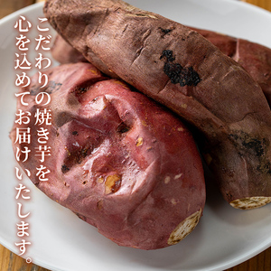 n397 数量限定 冷凍 焼き芋 セット 合計2kg さつま芋 安納芋 紅はるか 【ファーム工房】