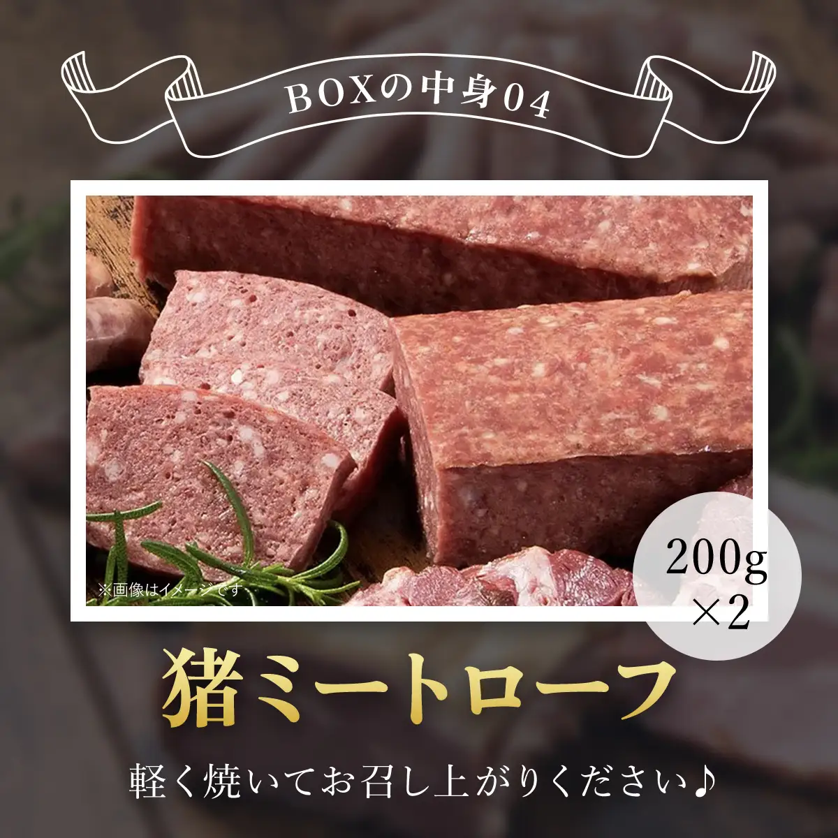 ジビエギフトBOX(4種、7袋入り) MBQ002-c