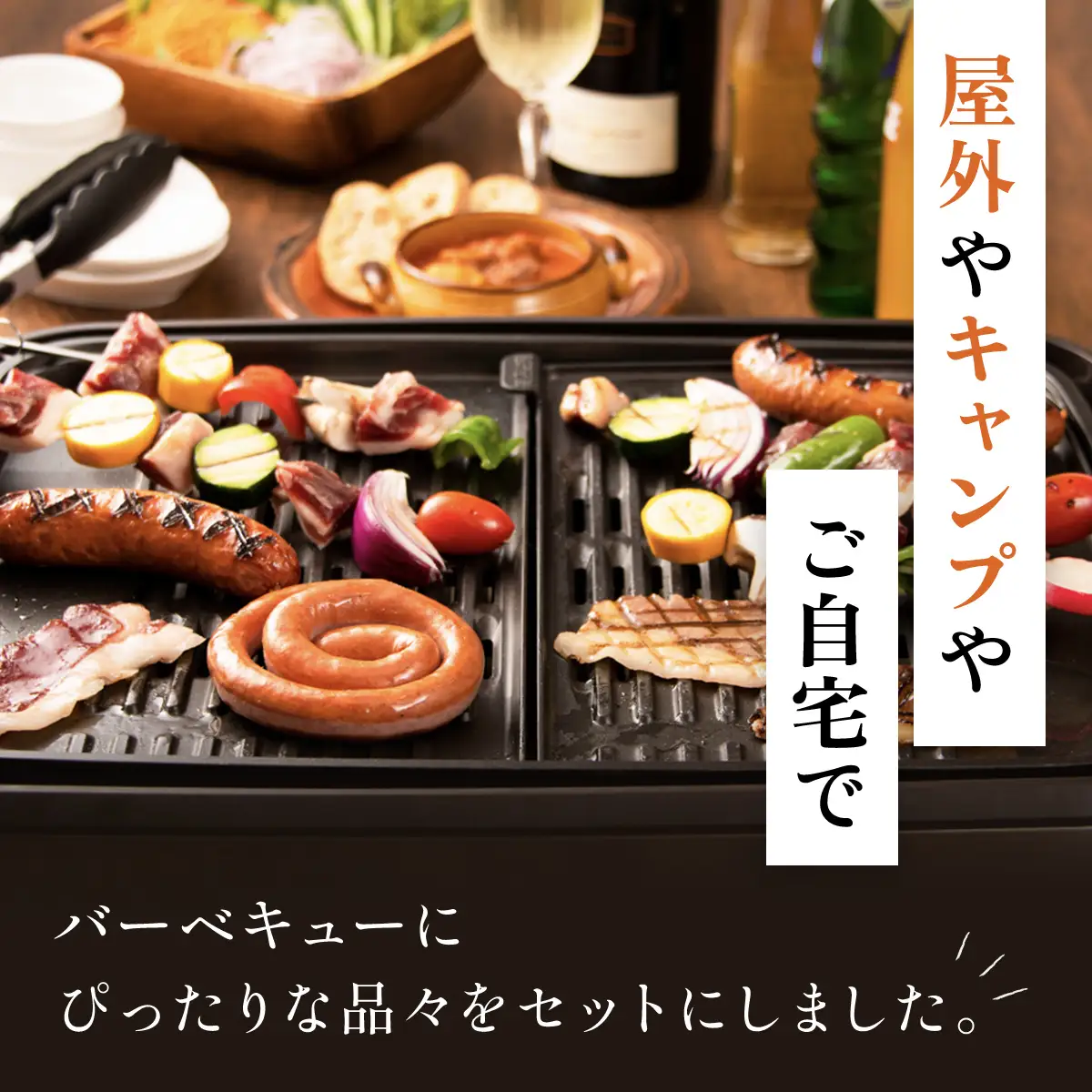 ジビエBBQセット(4～5名様) MBQ005-d