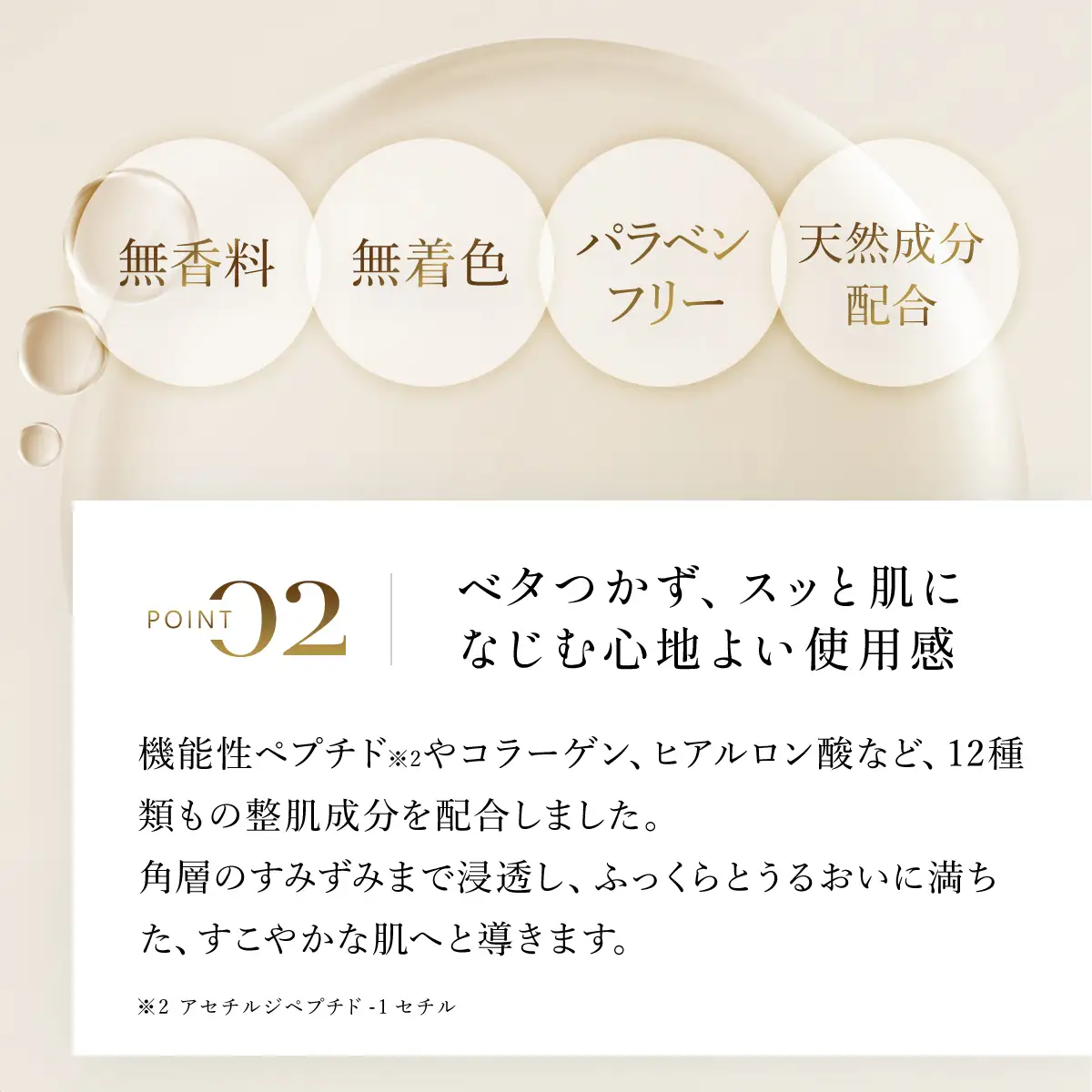 66377_DHCオールインワンジェル モイスト&フェースアップ MBB004