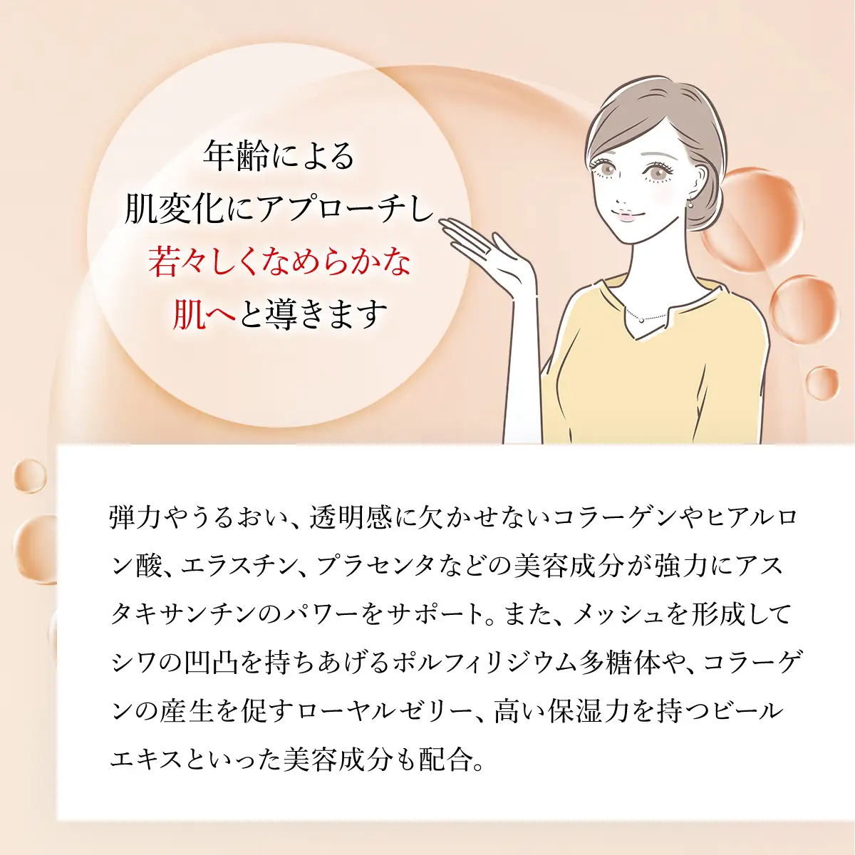 66381_DHCアスタキサンチン コラーゲン オールインワンジェル MBB008