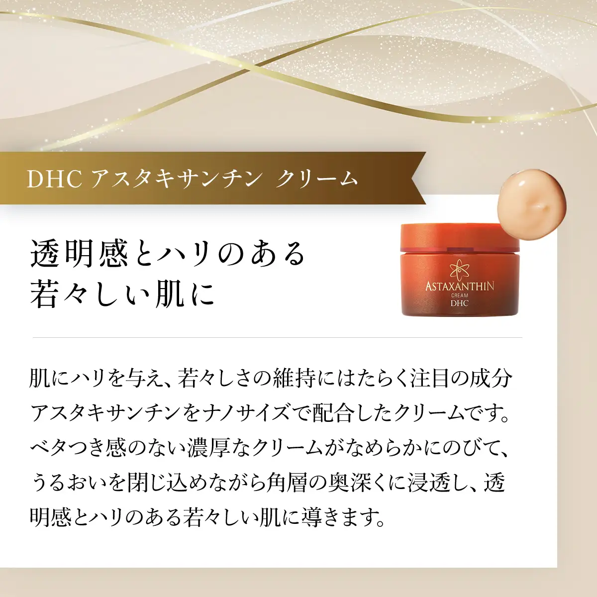 66382_DHCアスタキサンチンシリーズ 3点セット MBB009