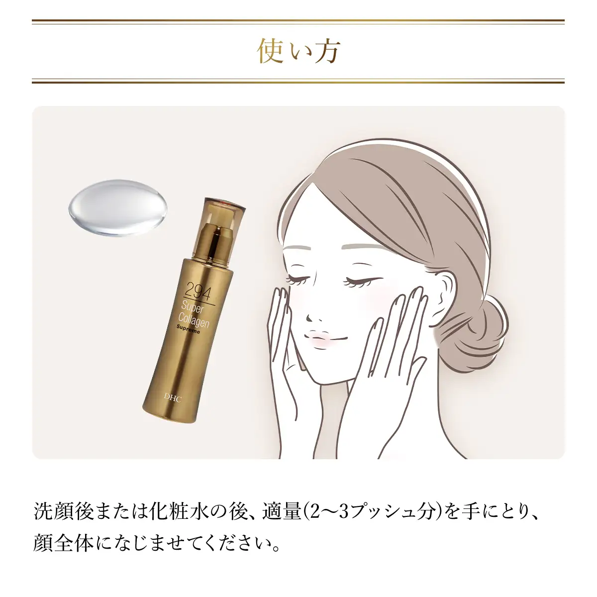 66384_DHCスーパーコラーゲン スプリーム 2本セット MBB011