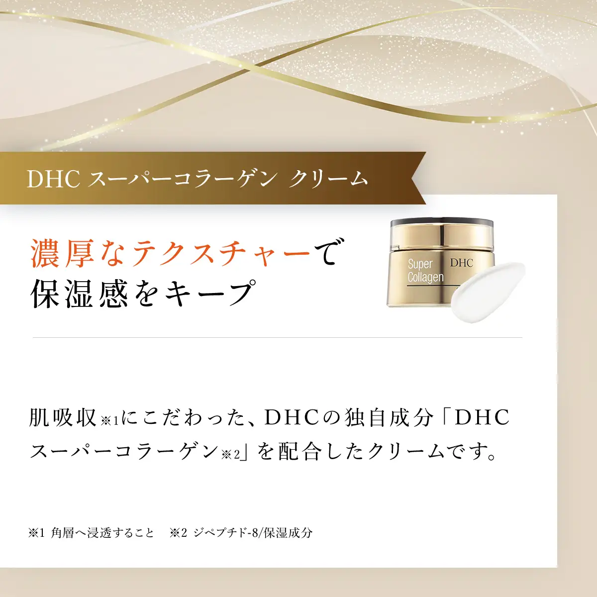 66387_DHC スーパーコラーゲンシリーズ 3点セット MBB014