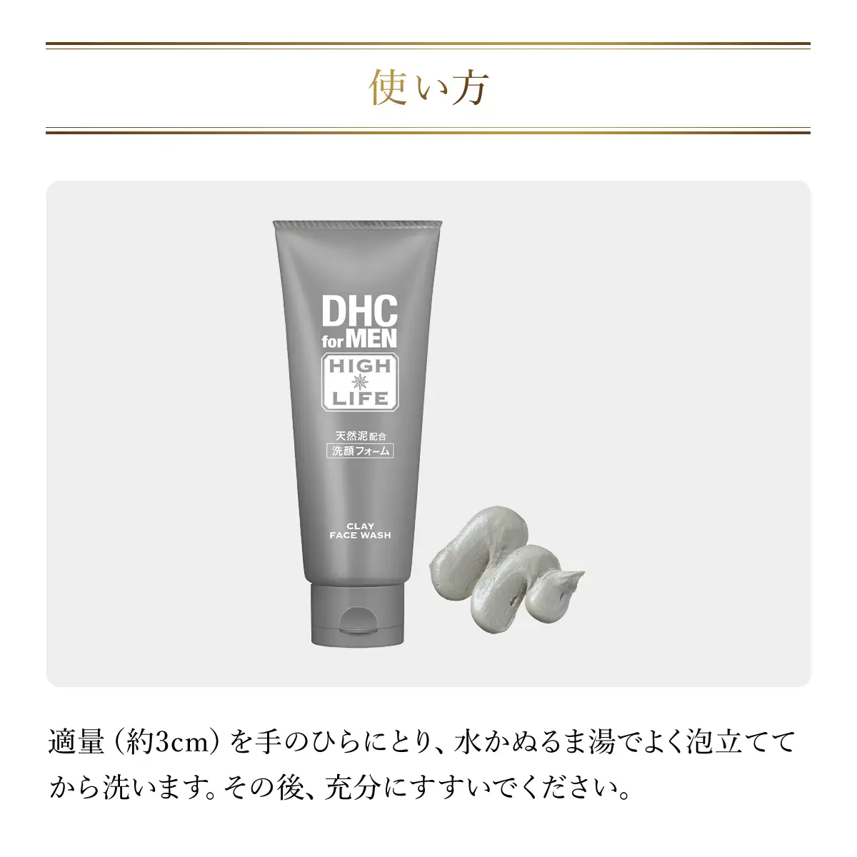 66460_DHCクレイ フェース ウォッシュ 2個セット【DHC for MEN ハイライフ】 MBB034