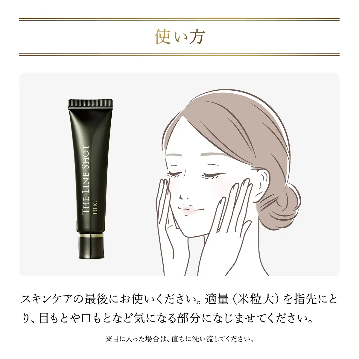 66456_DHCザ ラインショット MBB042