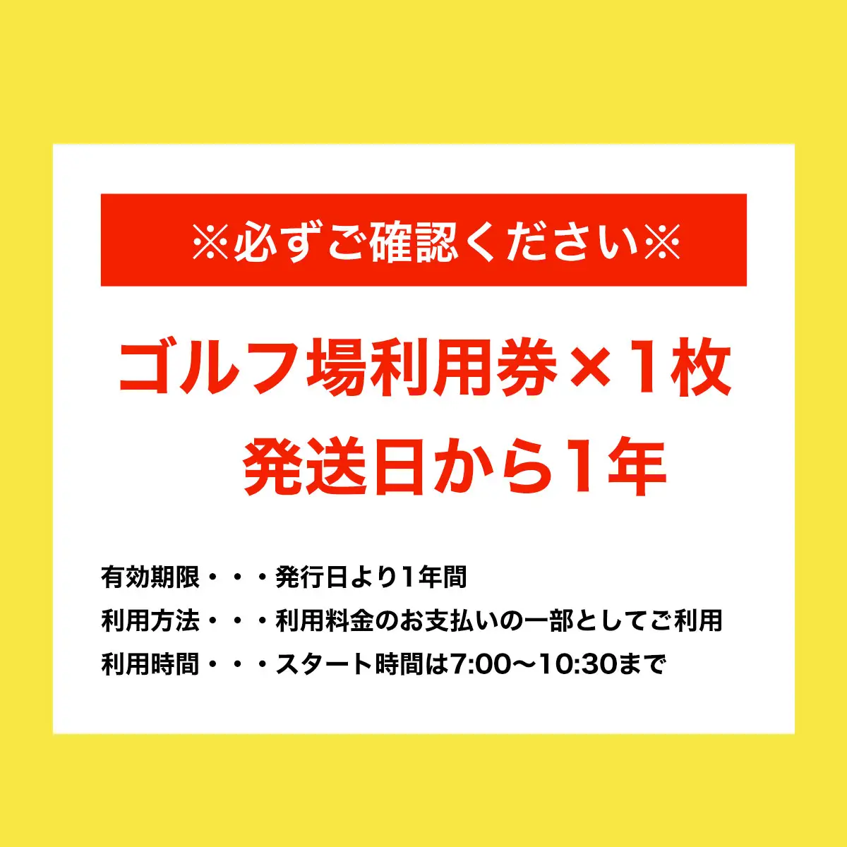 ムーンレイクゴルフクラブ　ゴルフ場利用券(3,000円分×1枚) MBG001