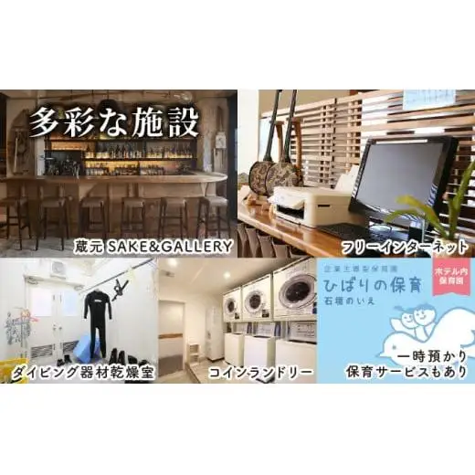 石垣島ホテルククル　プレミアムツインルーム　1泊朝食付ペア宿泊券