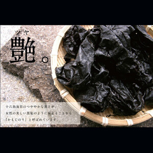 【ギフト】【希少】天然岩のり　十六島海苔（うっぷるいのり）