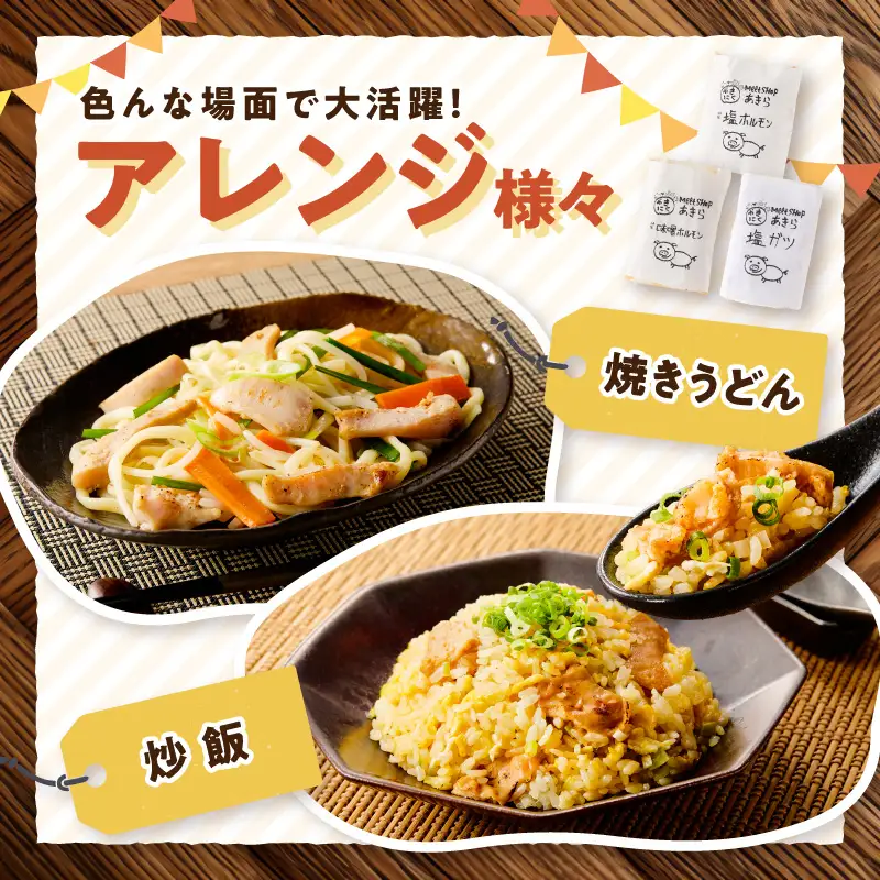 《7営業日以内に発送》北見 ホルモン 3点セット ( 焼肉 ホルモン 肉 にく 味付き肉 )【205-0007】