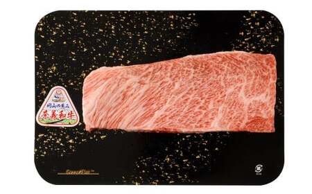 なぎビーフ （希少部位ハネシタステーキ） ステーキカット 900g（300g×3）