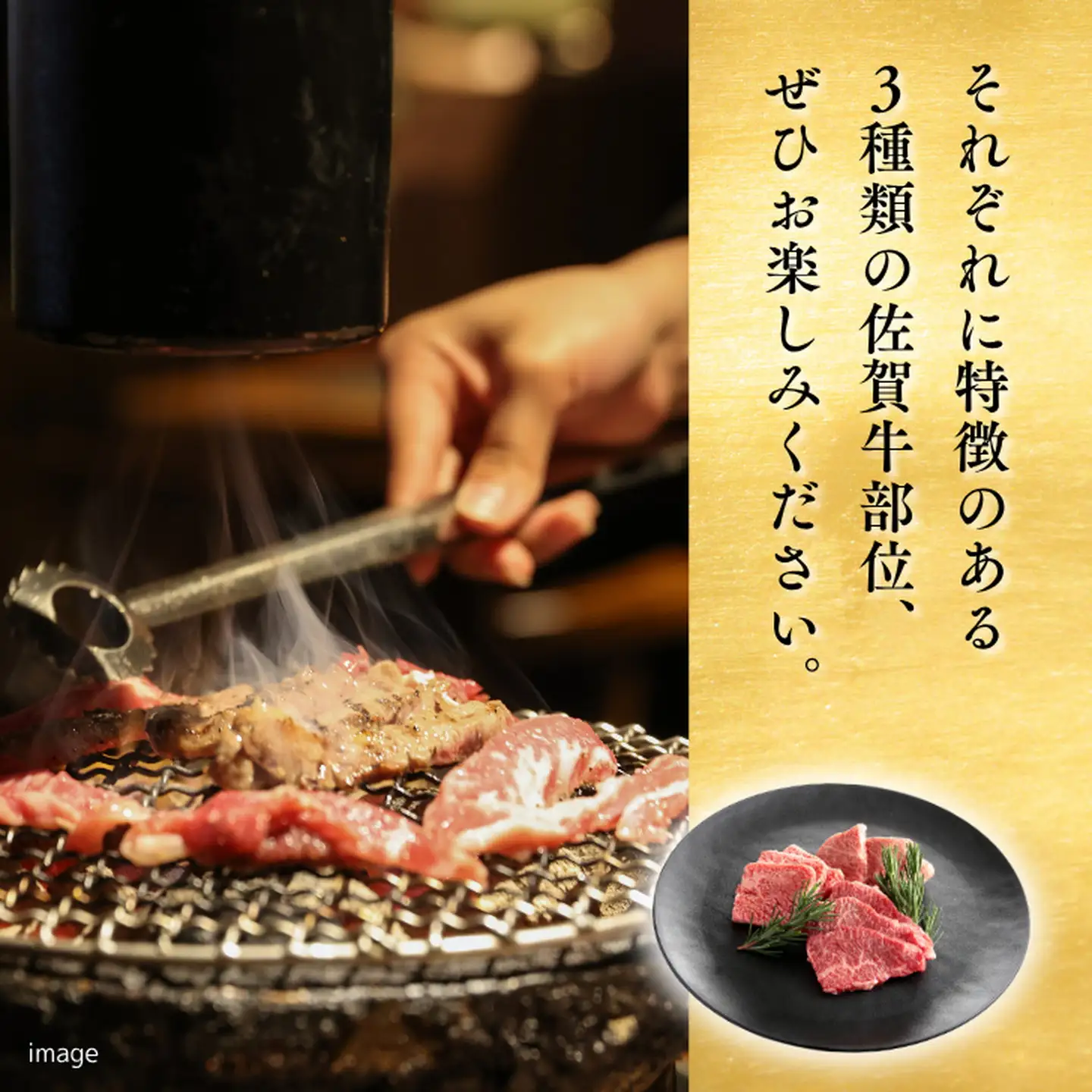 佐賀牛 焼肉セット（特上） ロース 肩ロース 上モモ 各200g×3P（計600g） 黒毛和牛 牛肉 ブランド牛：B265-002