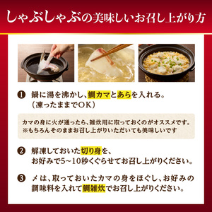 明日の夜は高級鯛しゃぶセット ／ 真鯛 柵 サク 刺身【B097】
