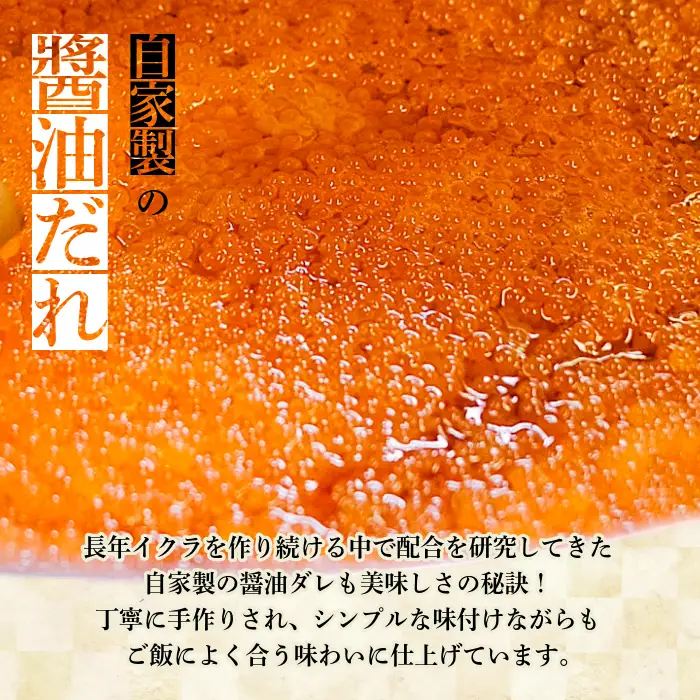 ぴっぷサーモン にじますイクラ 醤油漬け 320g（80g×4個）【にじます工房】サーモン ニジマス 鱒 ますいくら 鱒いくら イクラ いくら しょうゆ漬け 魚卵 鱒卵 養殖 小分け 便利 北海道 比布町 ぴっぷ 1009-001