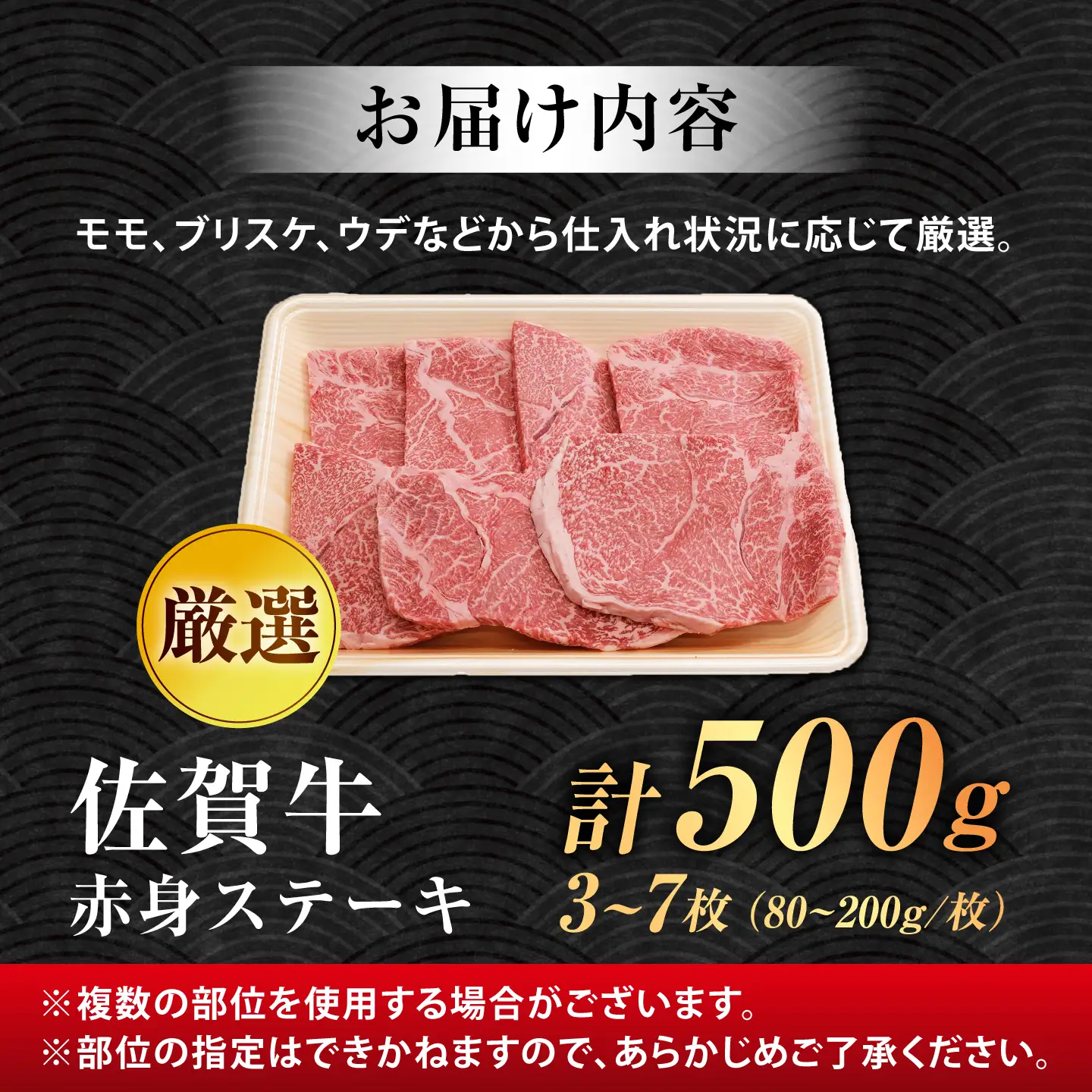 厳選佐賀牛 赤身ステーキ500g / 有限会社片岡精肉店 [41AEAC015]